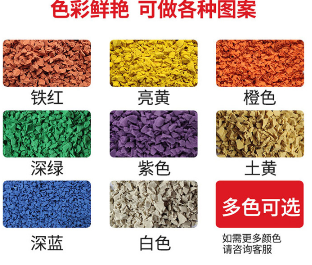 EPDM彩色塑膠顆粒