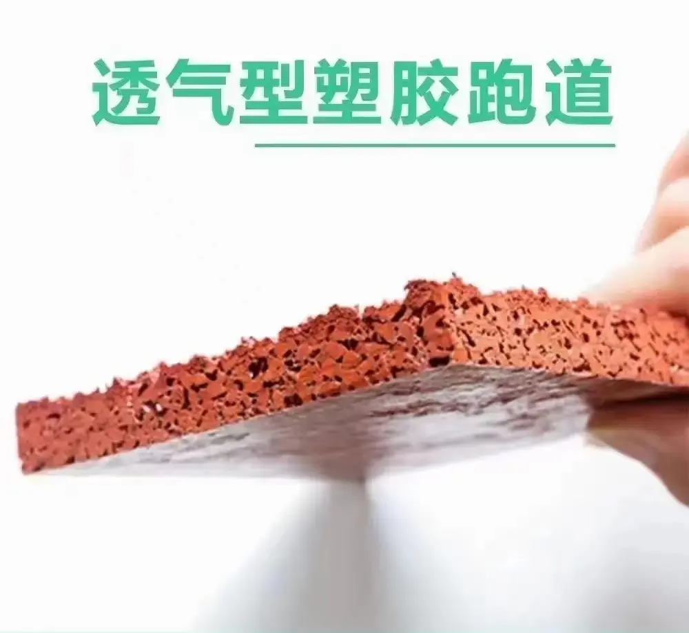 透氣型塑膠跑道的施工